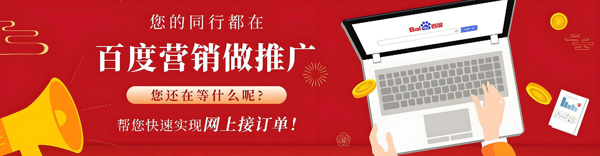 杂多百度推广代理